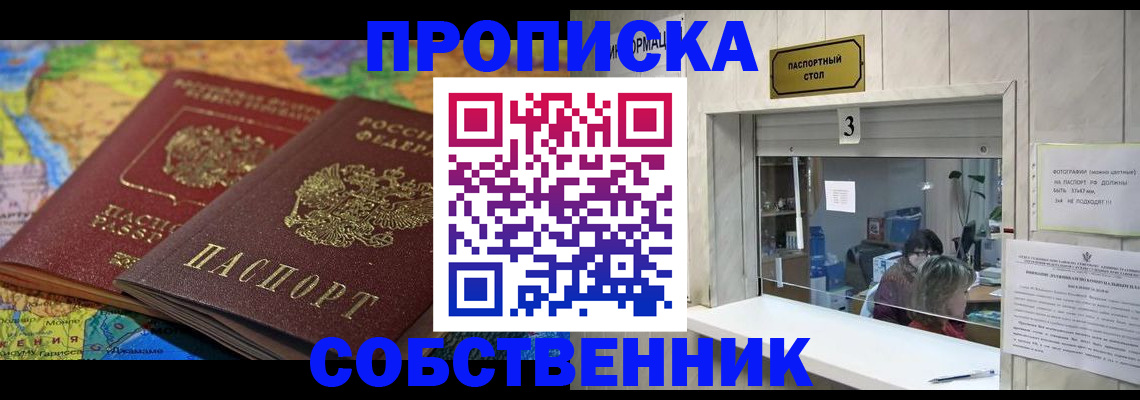 временная регистрация госуслуги в Нефтекамске