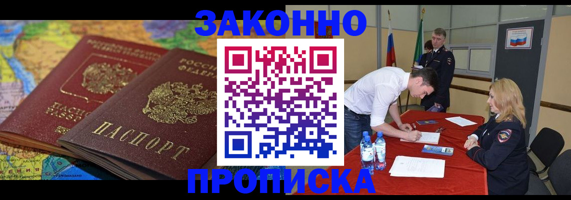 временная регистрация адрес в Нефтекамске
