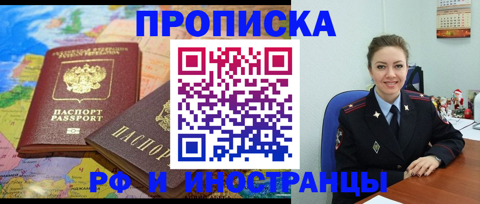 миграционный учет в Нефтекамске