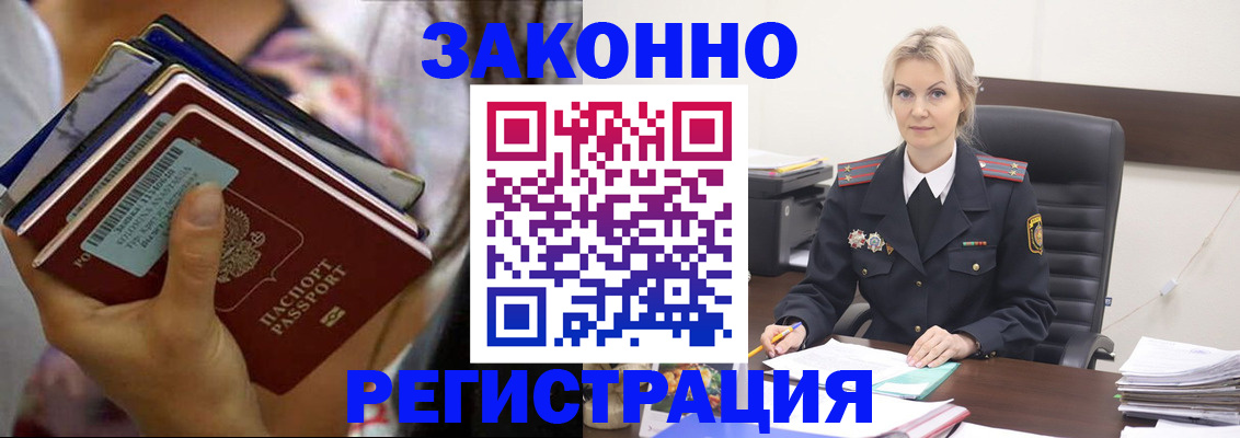 прописка в Нефтекамске