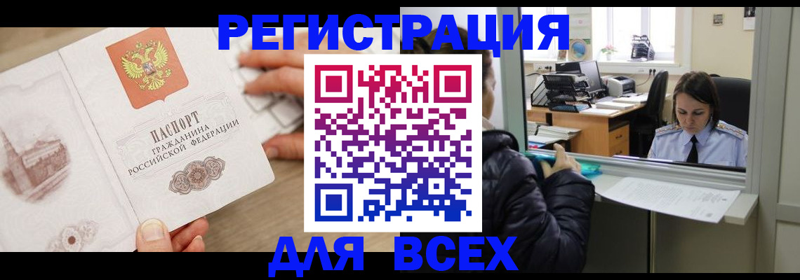 прописка паспорт в Нефтекамске