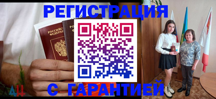 прописка для кредита в Нефтекамске