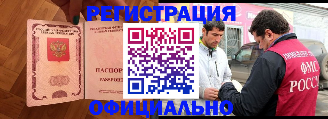 прописка ребенка в Нефтекамске