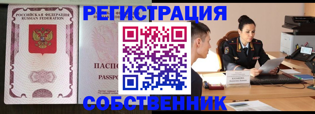 временная регистрация поиск в Нефтекамске