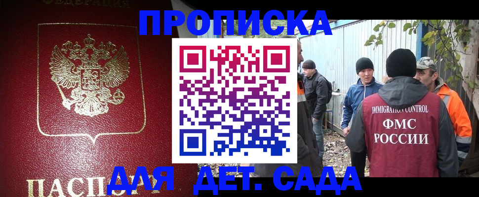 миграционный учет в Нефтекамске