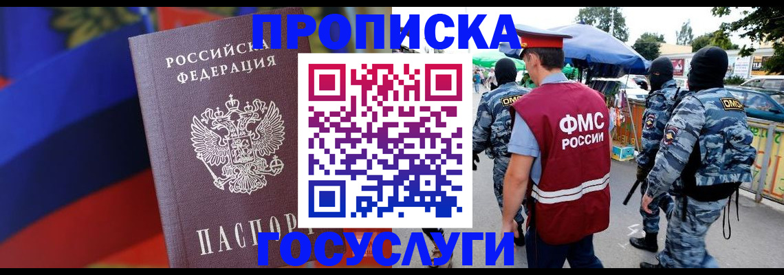 регистрация в Нефтекамске