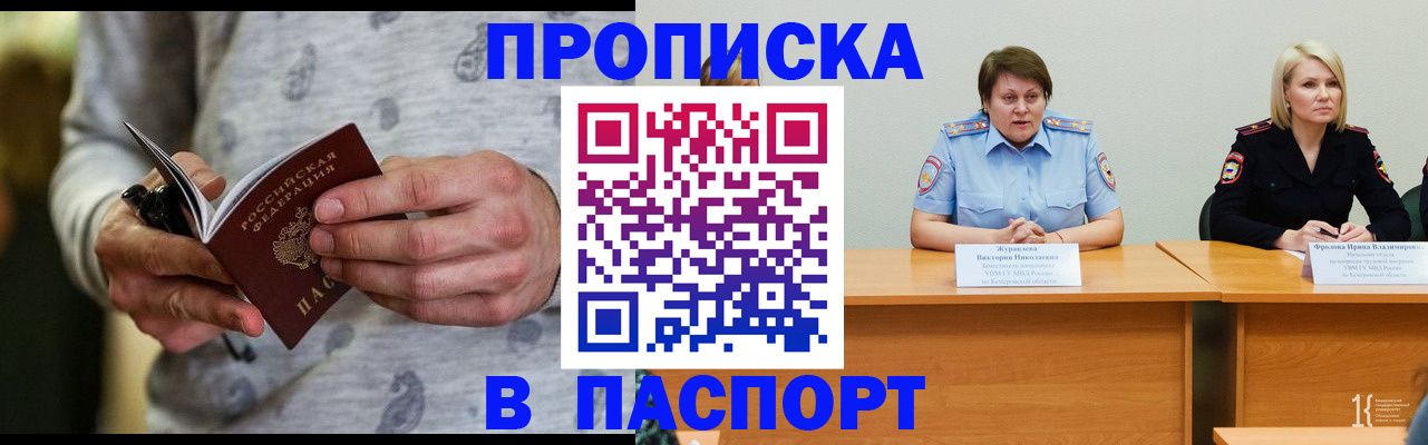 миграционный учет в Нефтекамске